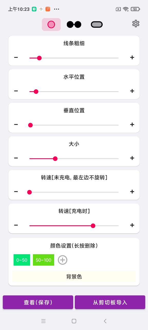 energyring呼吸灯通用版 v2.5.4