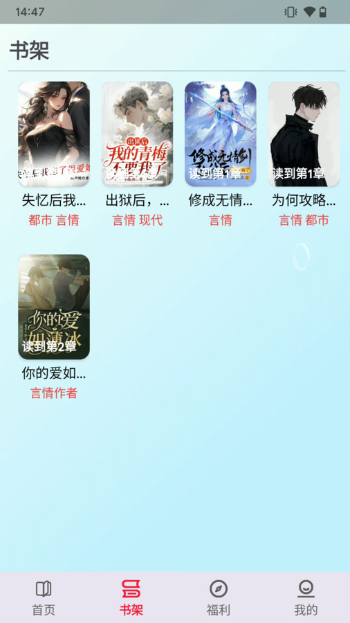 一粒小说app v1.0