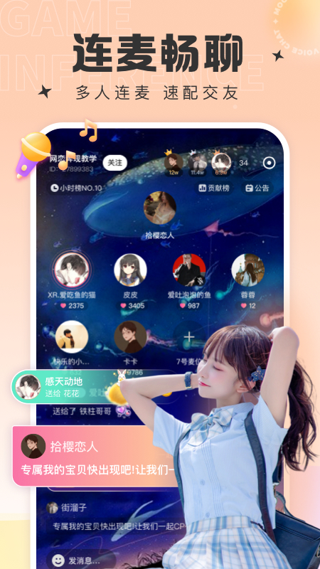 蘑菇语音app v1.5.7
