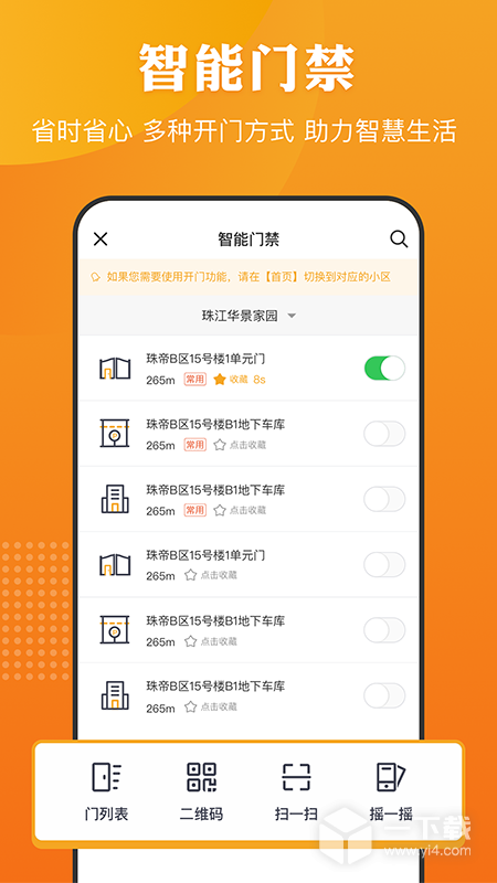 合生活 v6.8.6