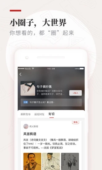 作文纸条app v6.3.8