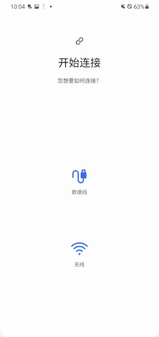 S换机助手三星Smart Switch v9.5.03.0