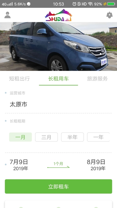 舒达智行app v1.0.5