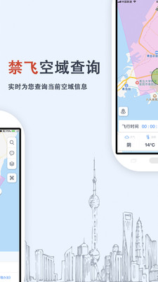 优凯飞行 v2.2.9.3