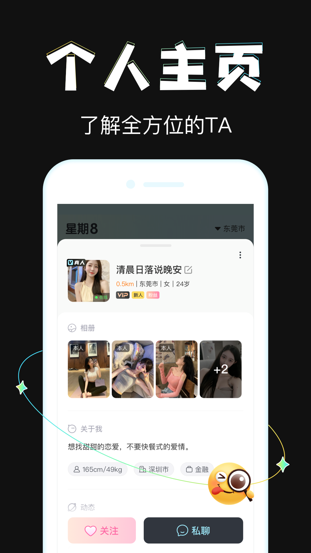 星期8app v2.2.1