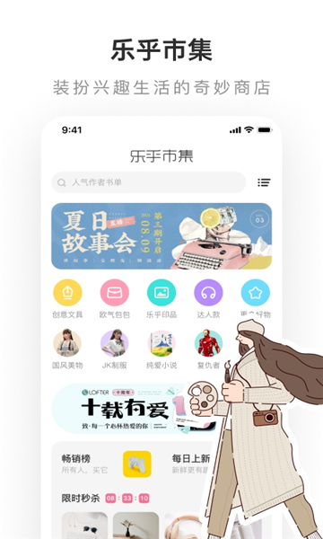 老福特app(LOFTER) v8.0.15