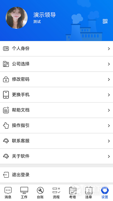 安全全过程管控 v1.3.0060