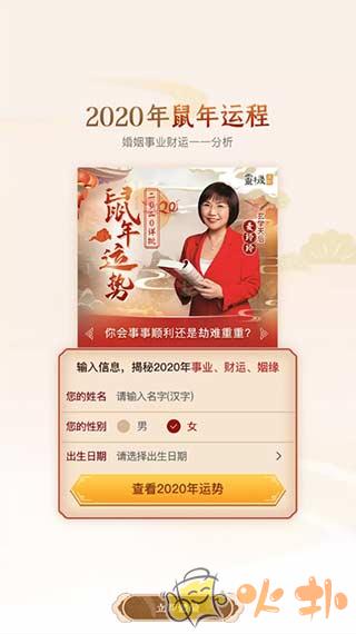 风水罗盘实景手机版 v4.8.3