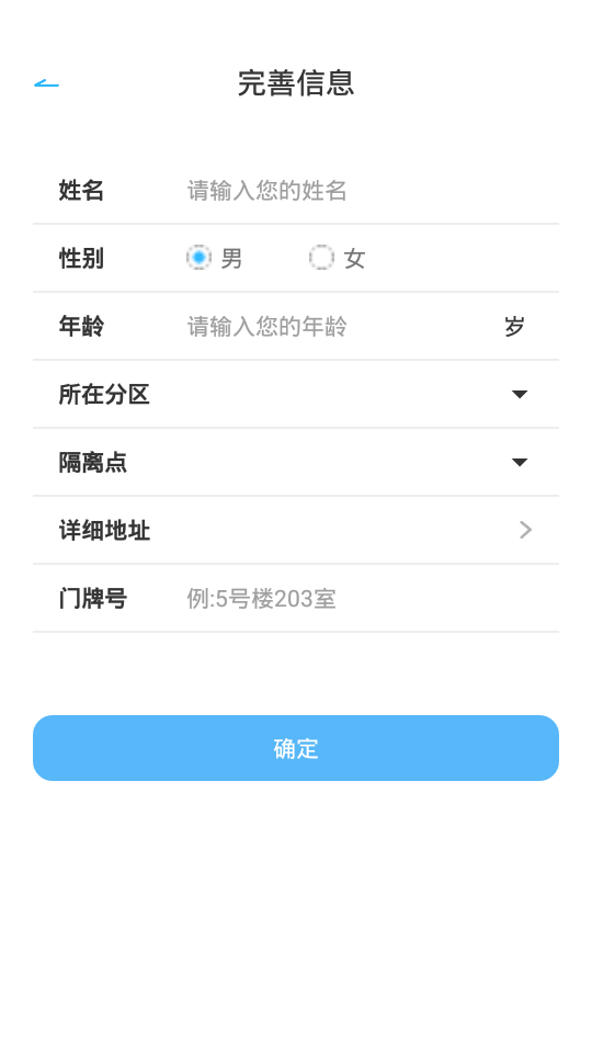 质子体温监测app v1.0.0