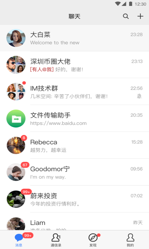 ZChat app v1.3.1