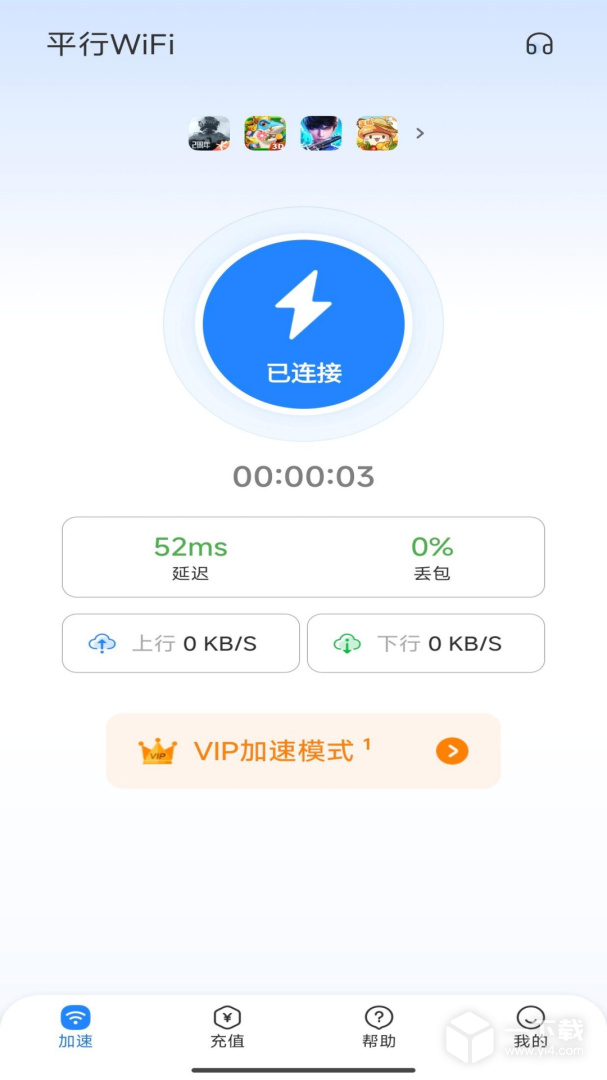 平行WiFi v5.0.8.1