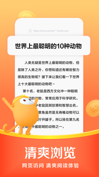 盘古浏览器红包版 v1.0.1