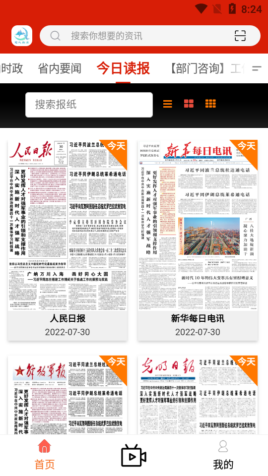 大美玛沁app安卓版 v2.3.0