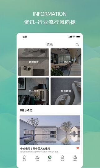 禾筑空间设计软件