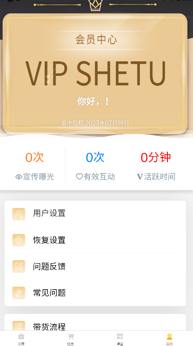 蚂蚁酱智能app下载免费版 v1.0.1