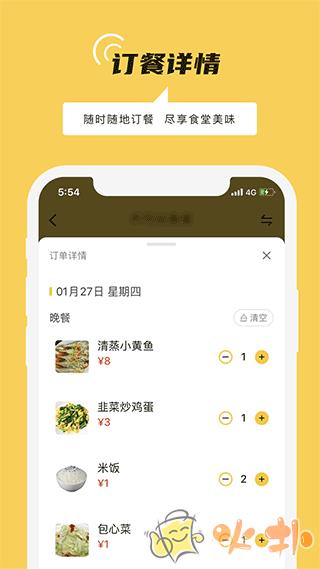 铁路人app v3.7.1