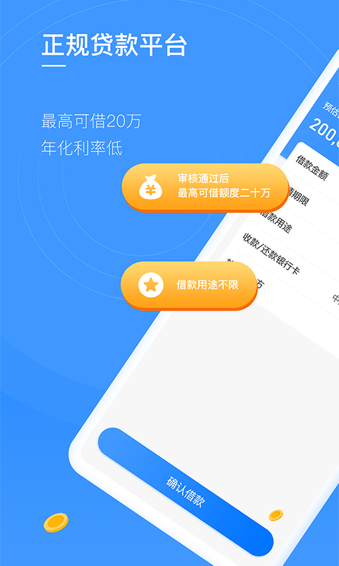 八戒金融 v3.0.27
