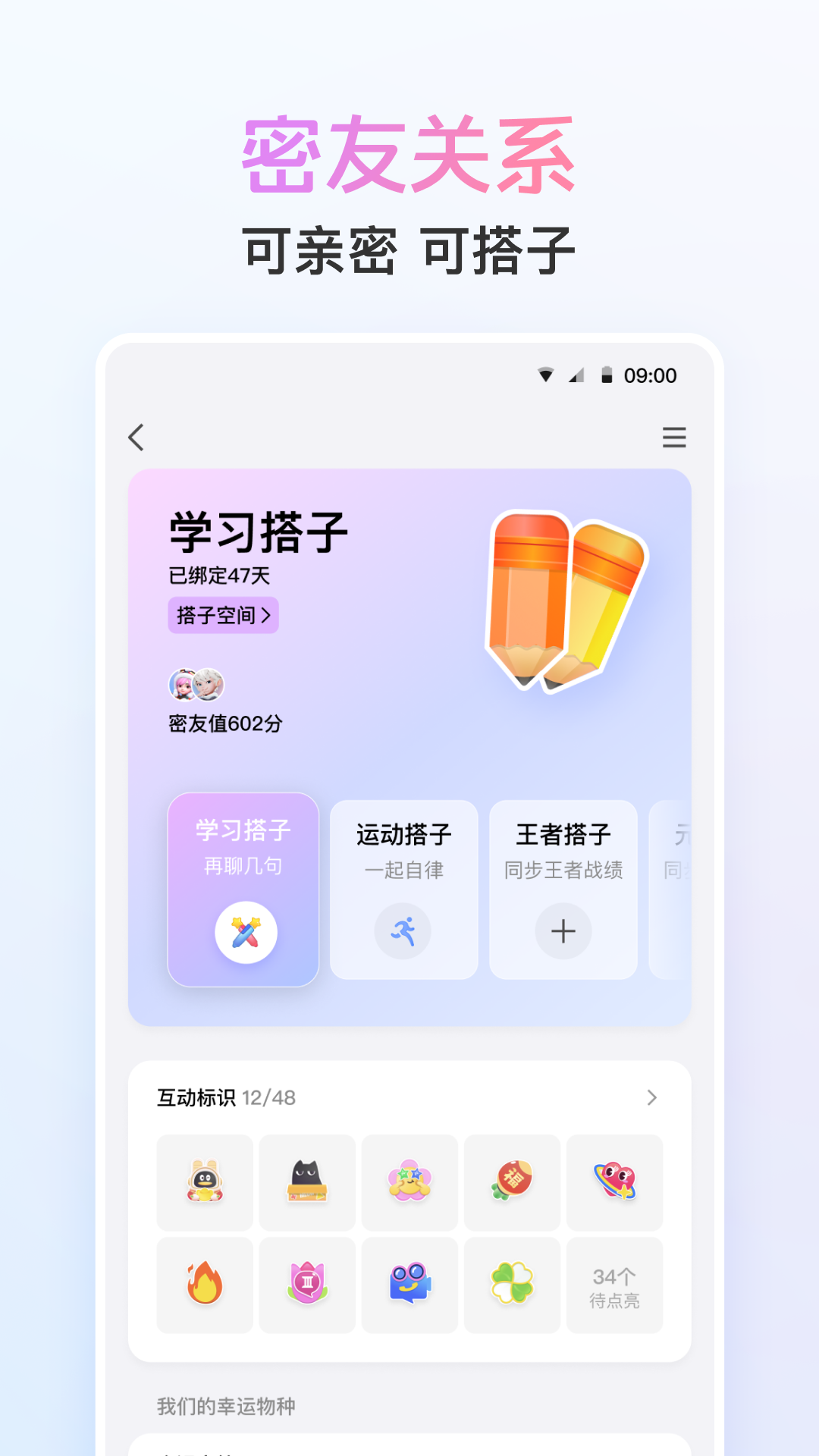 qq2018安卓版下载 v7.3.0