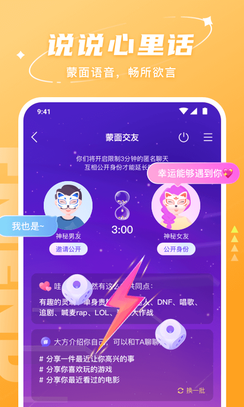 hello聊天软件下载 v7.64.0