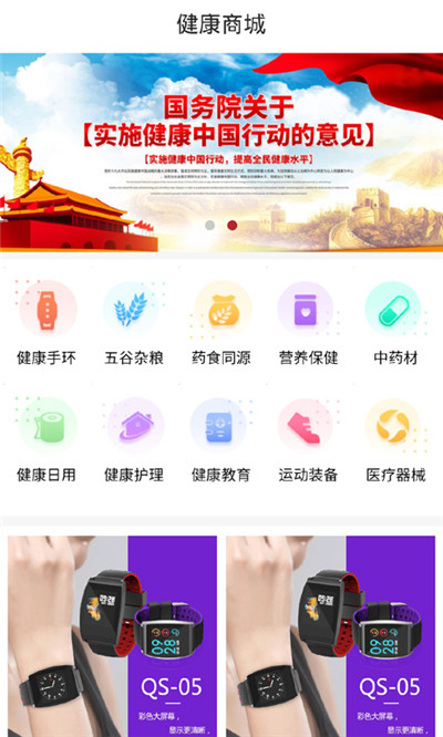 健康密钥app v2.5.2