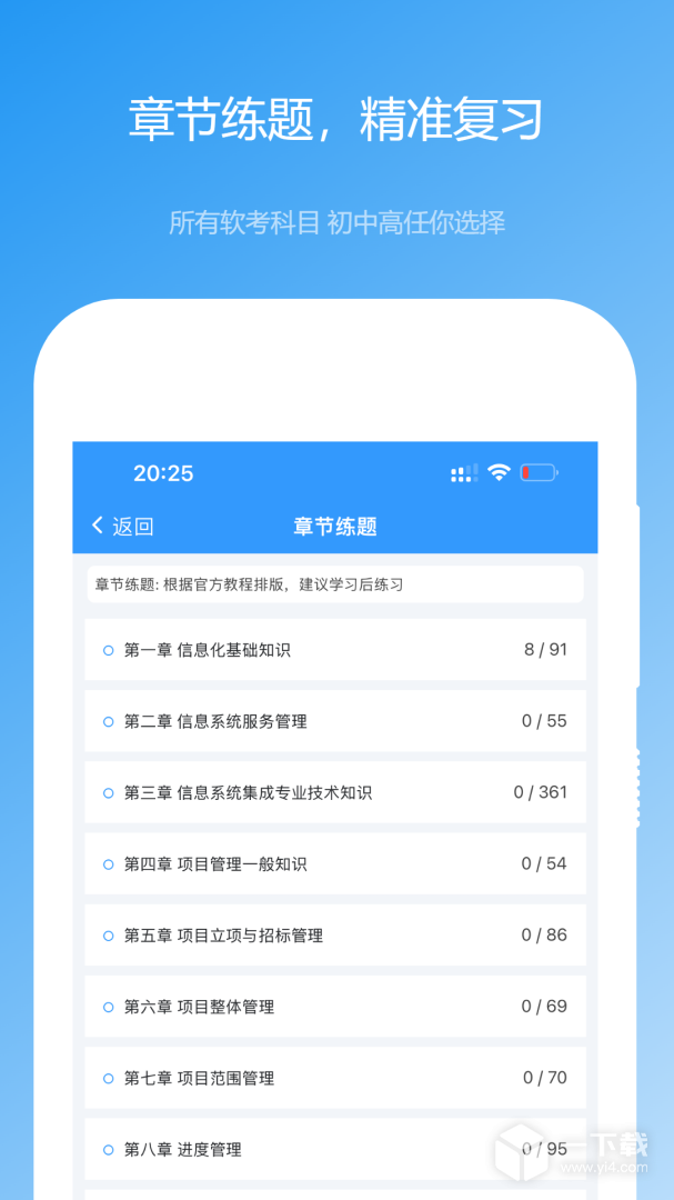 软考真题 v2026.02.25