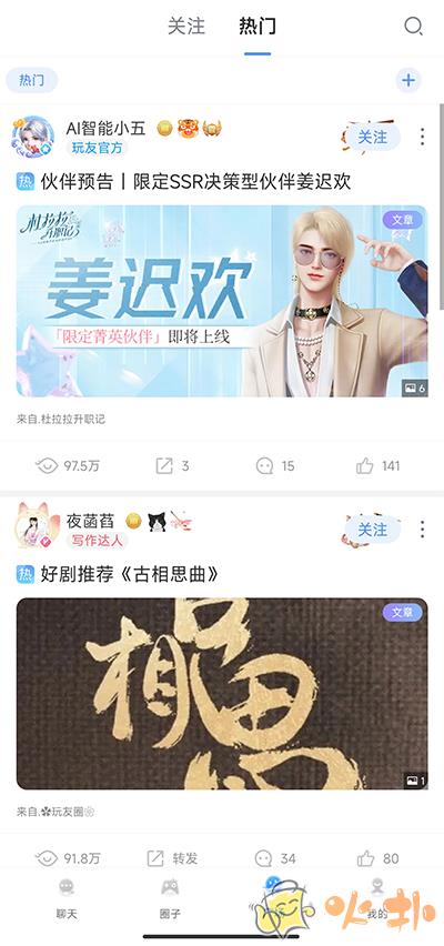 好玩友app v4.0.0