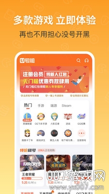 U号租手游登号器红包版下载 v12.1.7