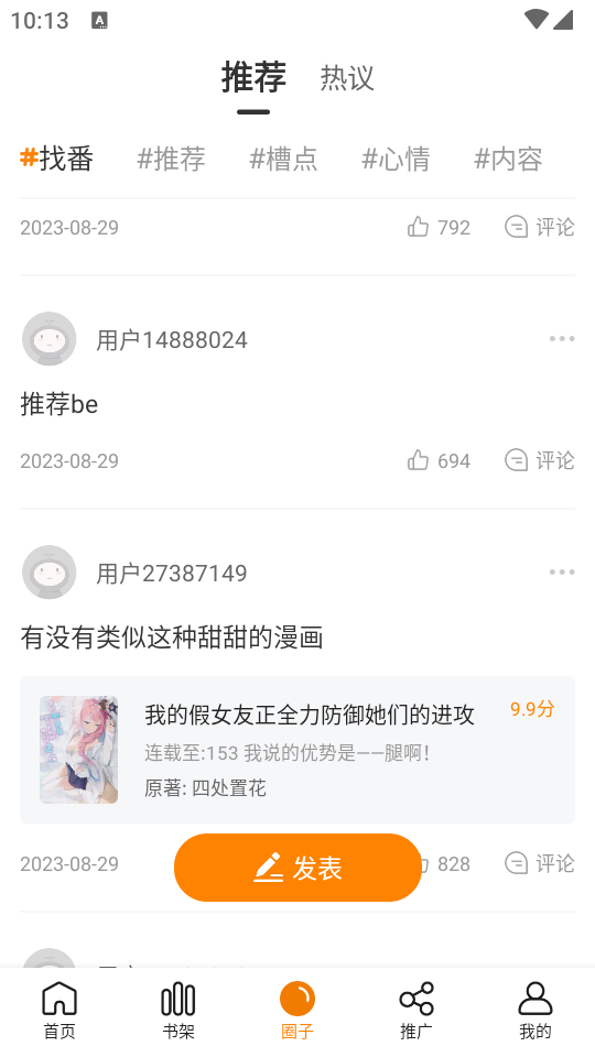 梦绘界无广告版 v1.0.1