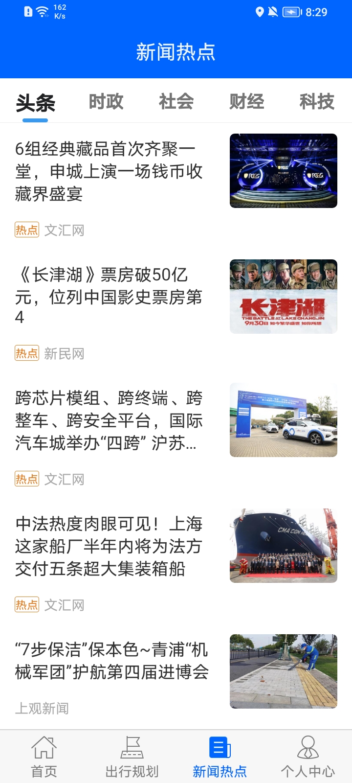 驻马店天中行 v1.0.0