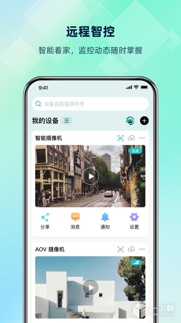 超级看看 v7.7.7