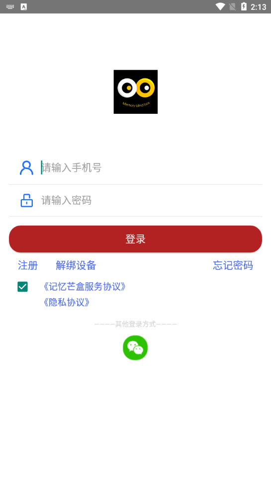 记忆芒盒 v3.0.0030
