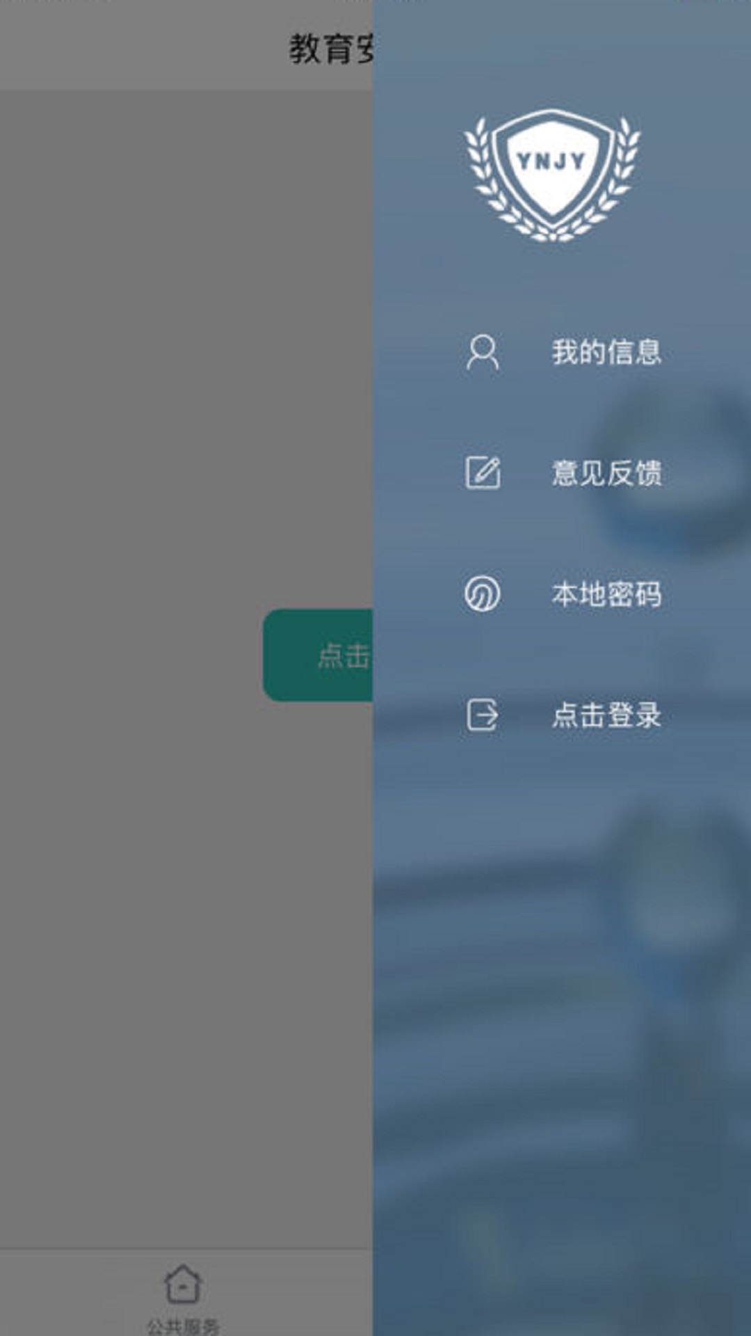 云南教育app v30.0.38