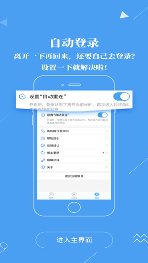 广东校园app2026 vv2.3.2074.21042501