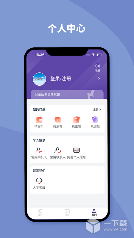 澳门航空 v1.17.3