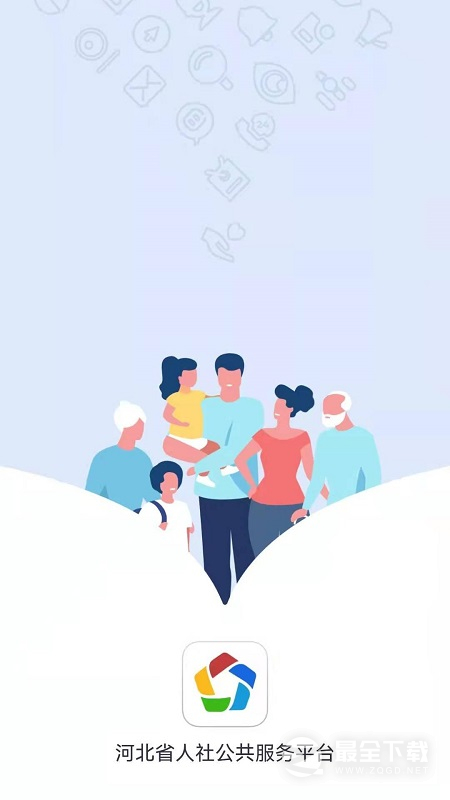 河北人社 v9.2.39