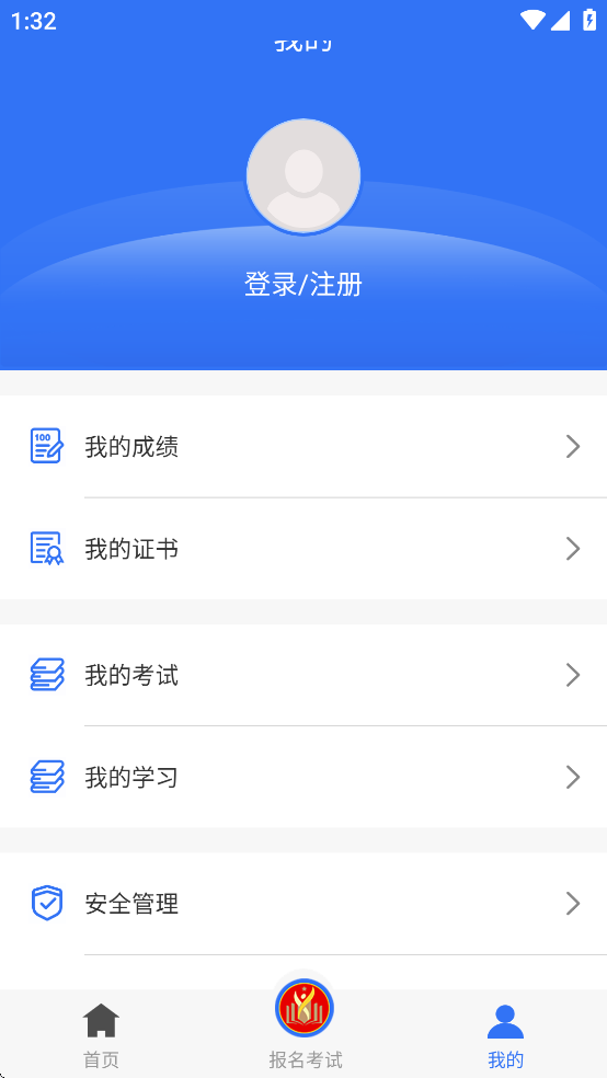 消防考试宝app下载 v2.1.7
