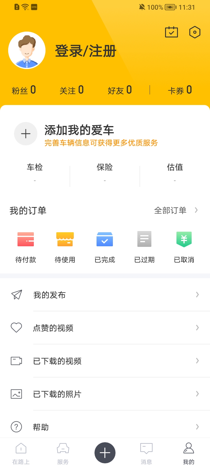 360行车助手 v5.1.1.2