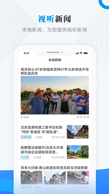 孙吴融媒体中心app v4.0