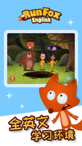 狐狸快跑 v2.4.5