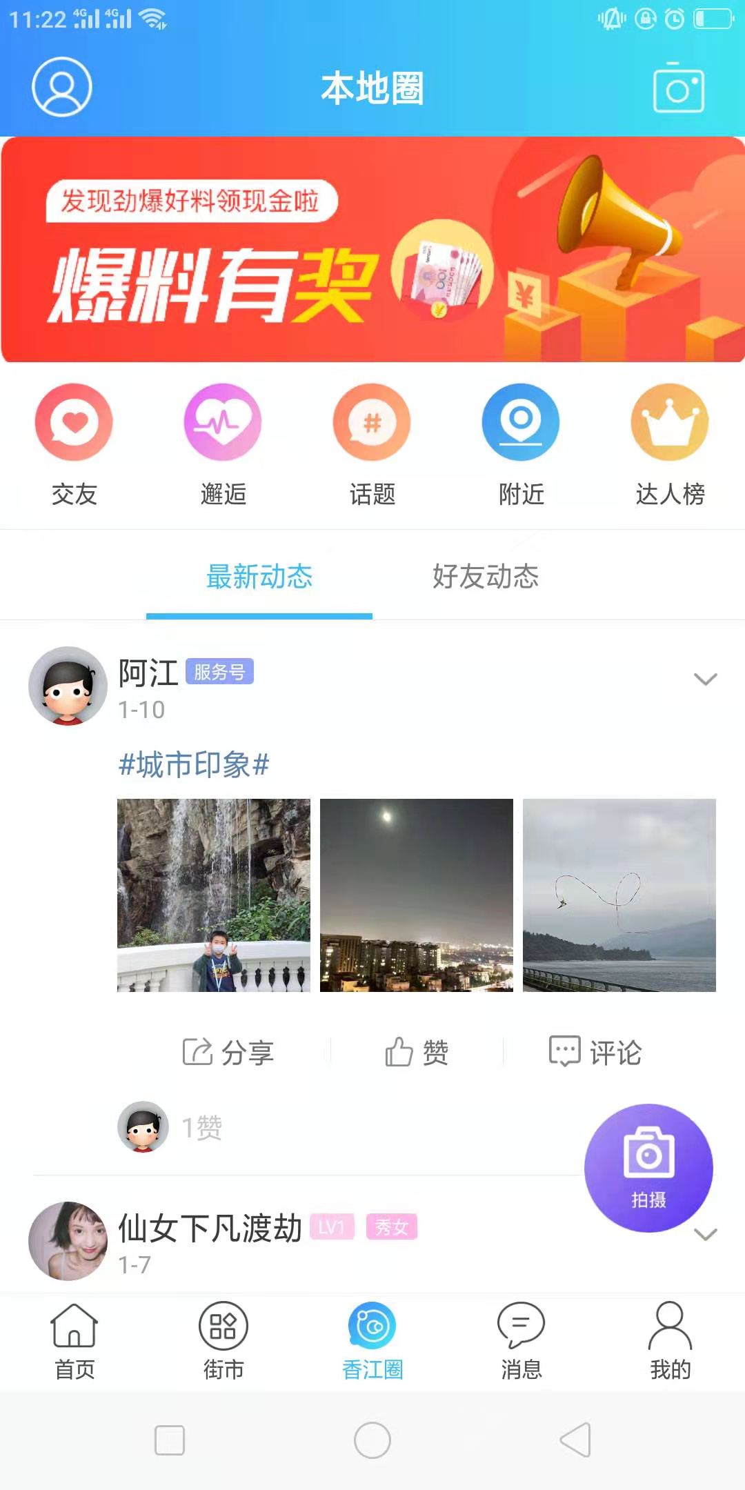 Hello香港手机app v6.5.1.6