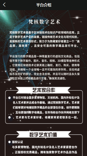 梵核app(数字艺术) v1.0.9