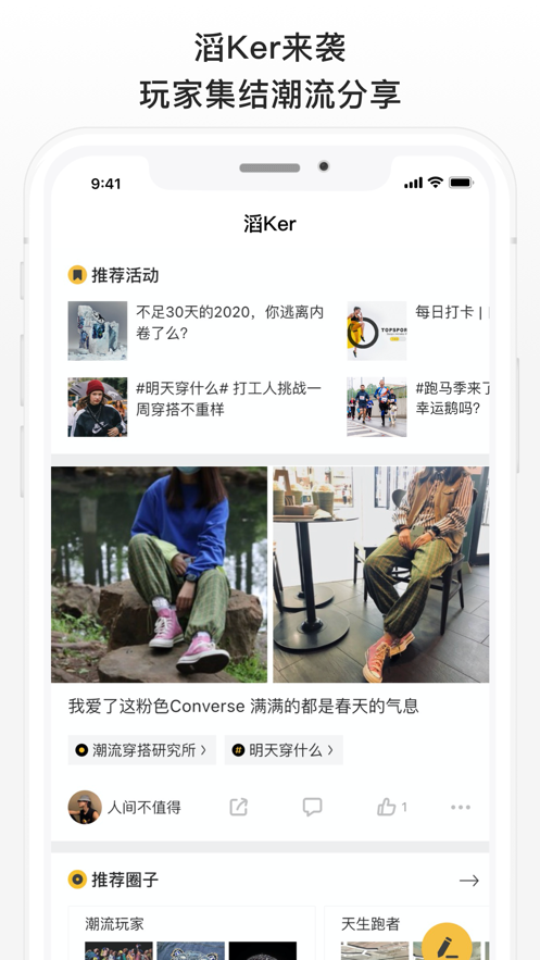 滔搏运动app v4.9.0