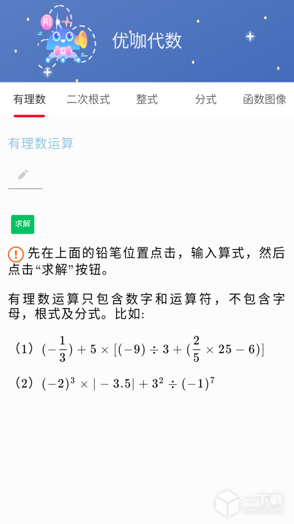 优咖初中数学 v1.5.9