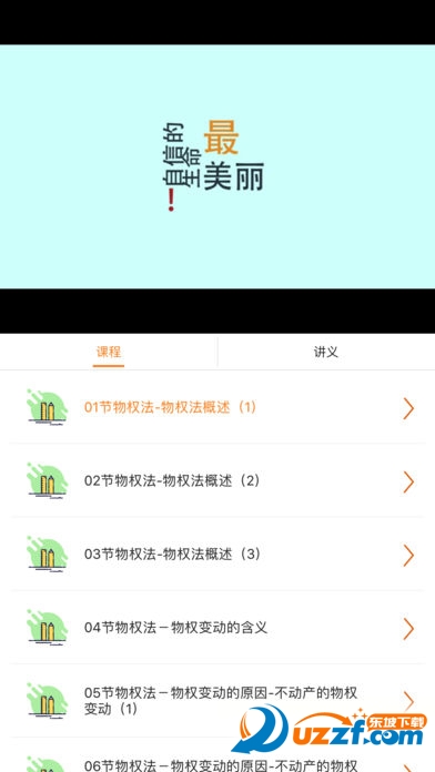 独角兽教育 v4.6.1.1