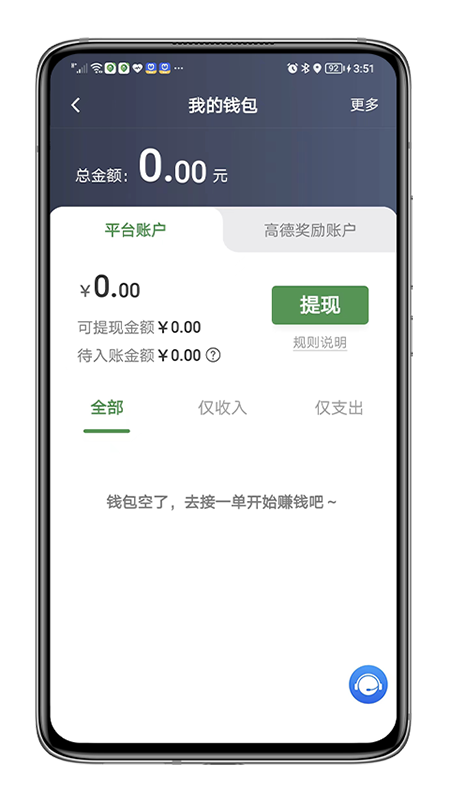 江南出行司机端(江南司机翔游版) v6.20.5.0001