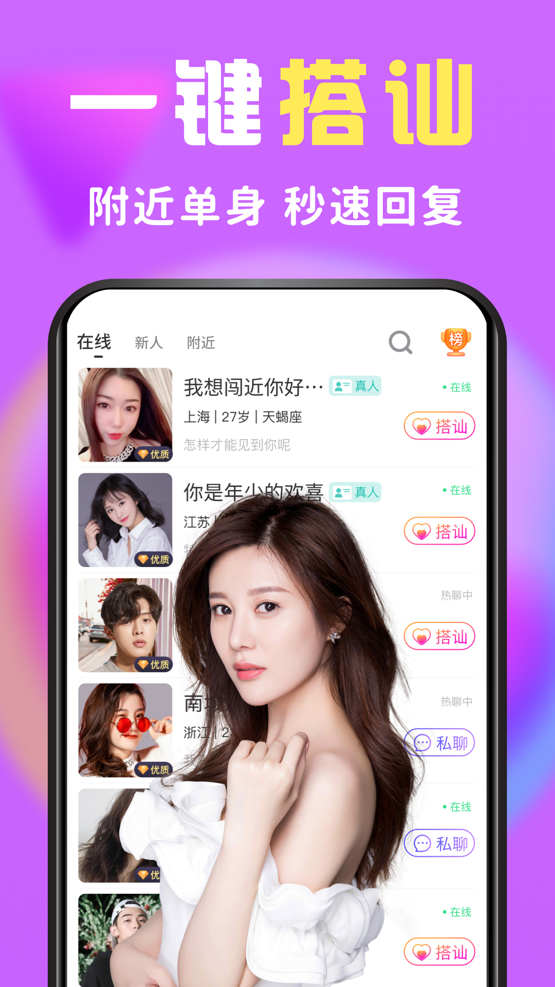 么么交友app官方下载 v9.4.0
