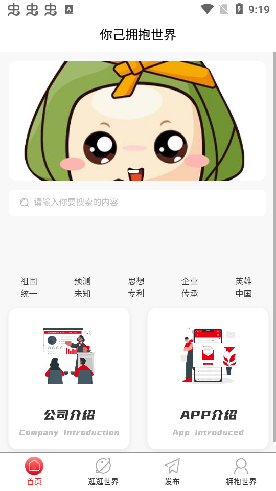 赢祁资讯app v3.0.1