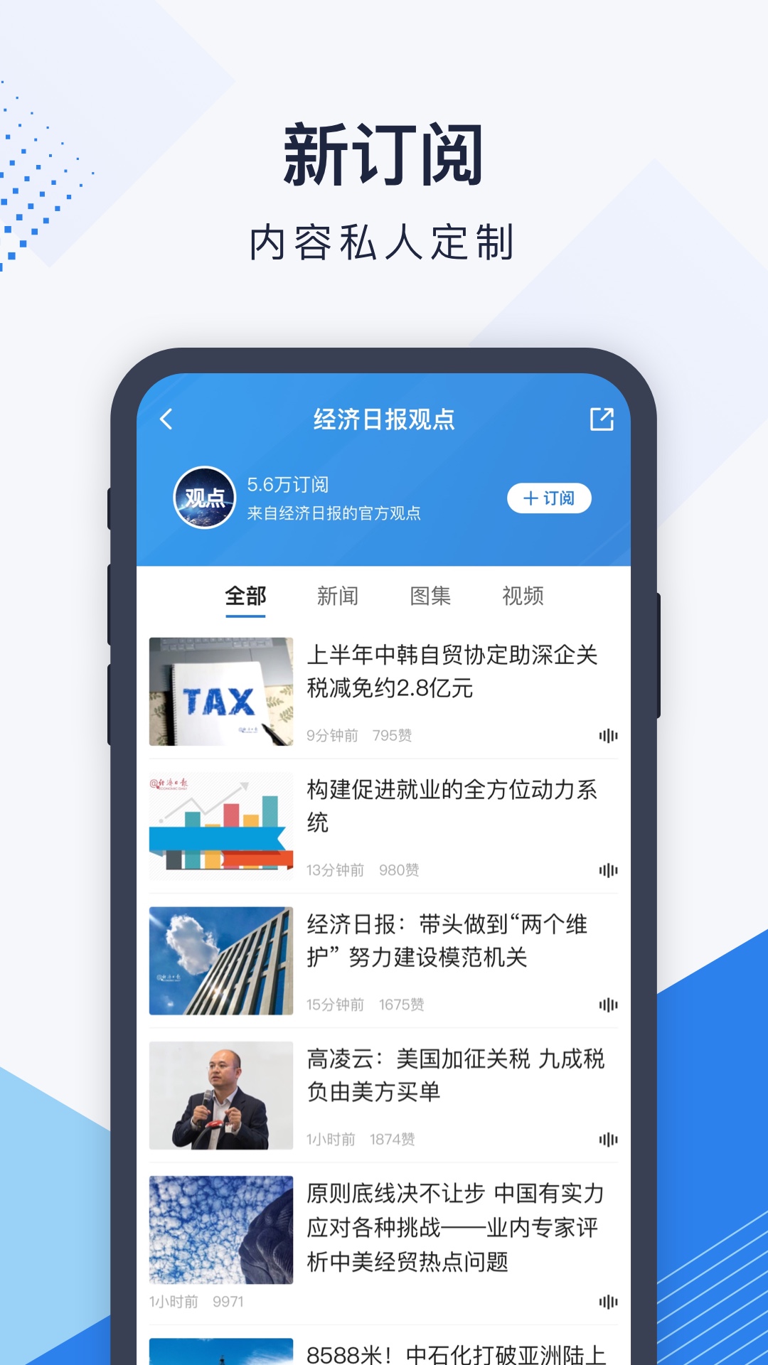 经济日报app官方 v7.1.7