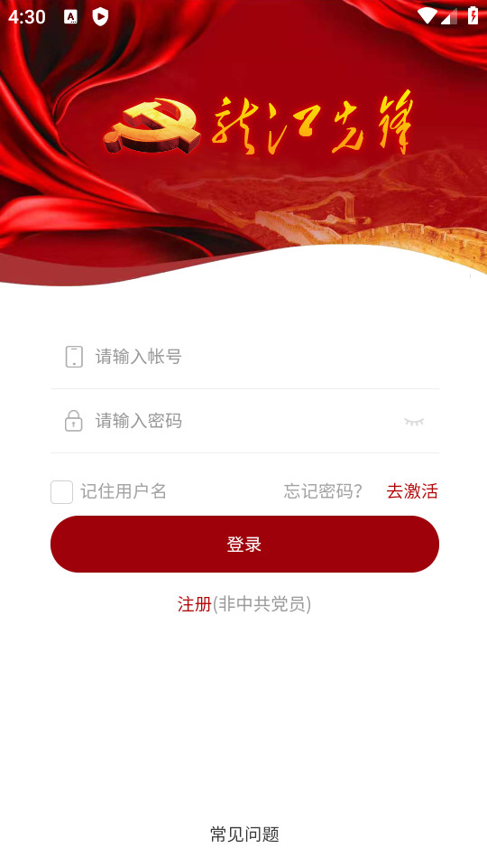 黑龙江政务服务网app v1.0.56
