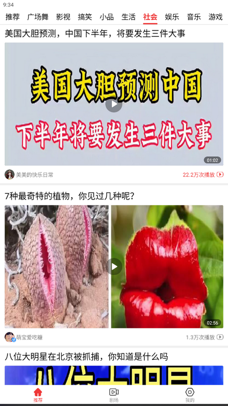 大眼观天下app手机最新版 v1.0.4.